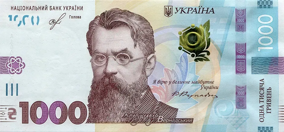 Банкнота номіналом тисяча гривень зразка 2019 року