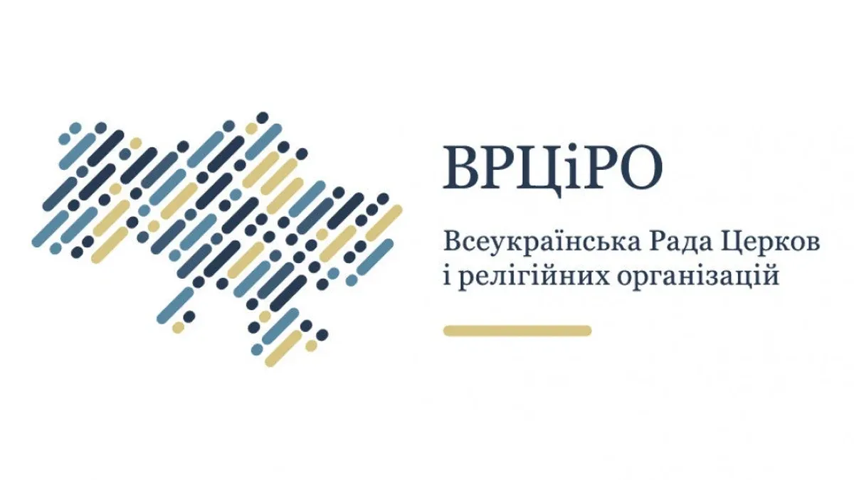 Ілюстрація до матеріалу: Всеукраїнська Рада Церков закликала поширити досвід гуманітарної місії в Олешках на інші населені пункти